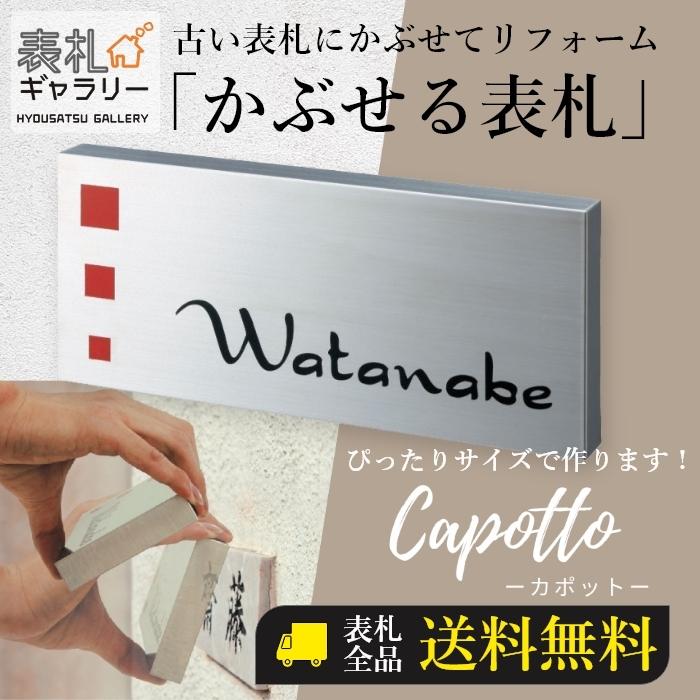 表札 ステンレス ステンレス表札 賃貸 戸建て おしゃれ マンション 二世帯 カポット 黒文字 赤 ナチュラル スタイリッシュ シンプル Sspbk 12 Sspbk 12 表札ギャラリー 通販 Yahoo ショッピング