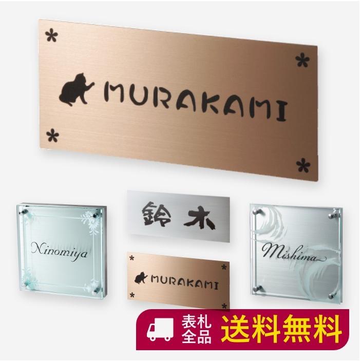 表札 ステンレス ステンレス表札 戸建て おしゃれ かわいい マンション 二世帯 ペタット ロゼｈｌ 黒 ナチュラル スタイリッシュ シンプル Ssrtp 27 Ssptp 27 表札ギャラリー 通販 Yahoo ショッピング