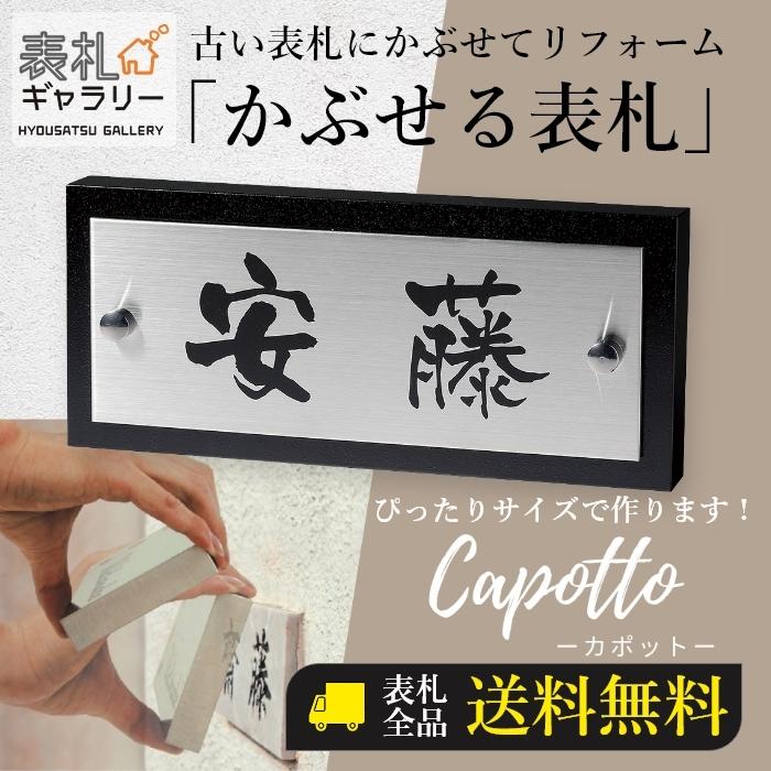 Off 表札 ステンレス ステンレス表札 戸建て おしゃれ マンション 二世帯 カポット 黒文字 ナチュラル スタイリッシュ シンプル Sspbk 10 Discoversvg Com