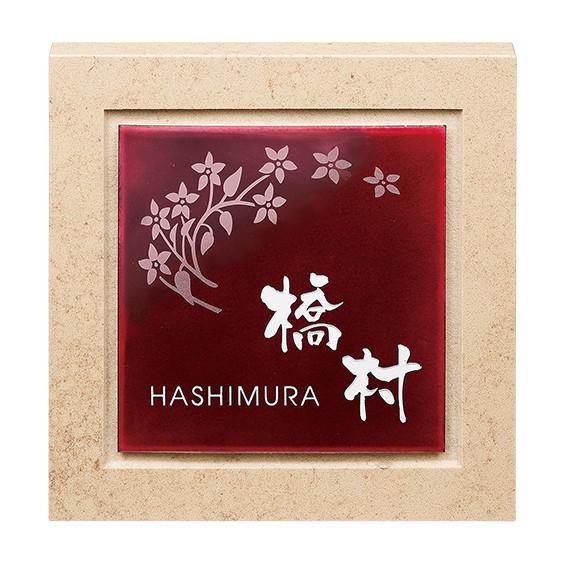 表札 かわいい 七宝焼き七宝焼 やきもの 戸建て おしゃれ かっこいい かわいい マンション 門扉 玄関 二世帯 焼物 やきもの 七宝 赤透 あかすけ 表札ギャラリー Subs 139 ナチュラル 30 Off Subs 139