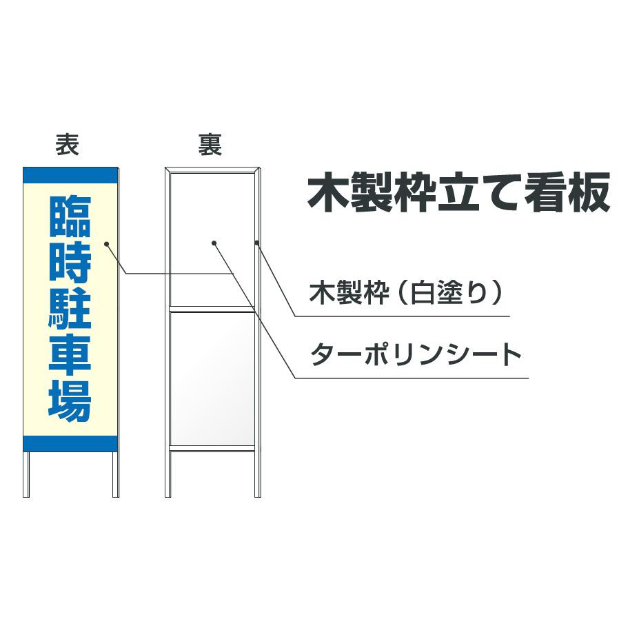 立て看板_1200×1500　木製枠　捨てカン　スタンドサイン　パネルスタンド