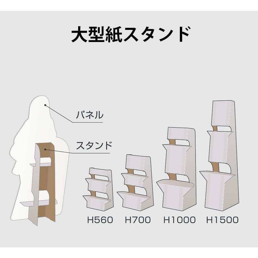 等身大パネル_1200×2100　合成紙_スタンドパネル｜sign-kanban｜09