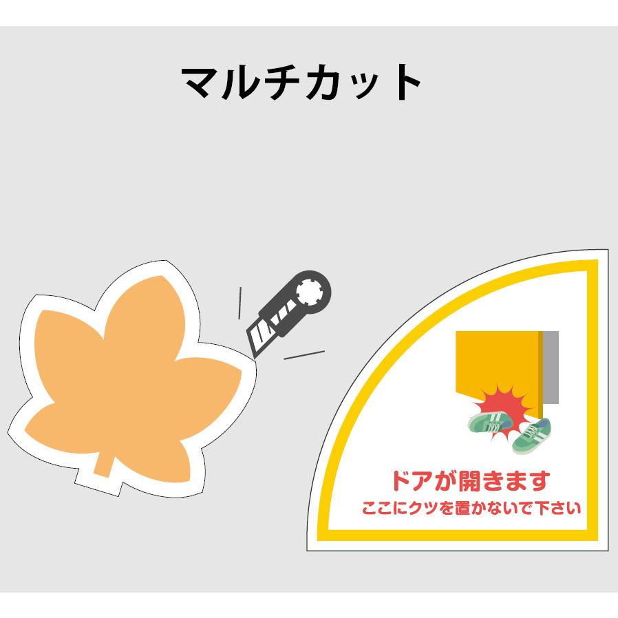 フロアサイン　1200×4000_屋内用・フローリング、Pタイルなど　誘導サイン