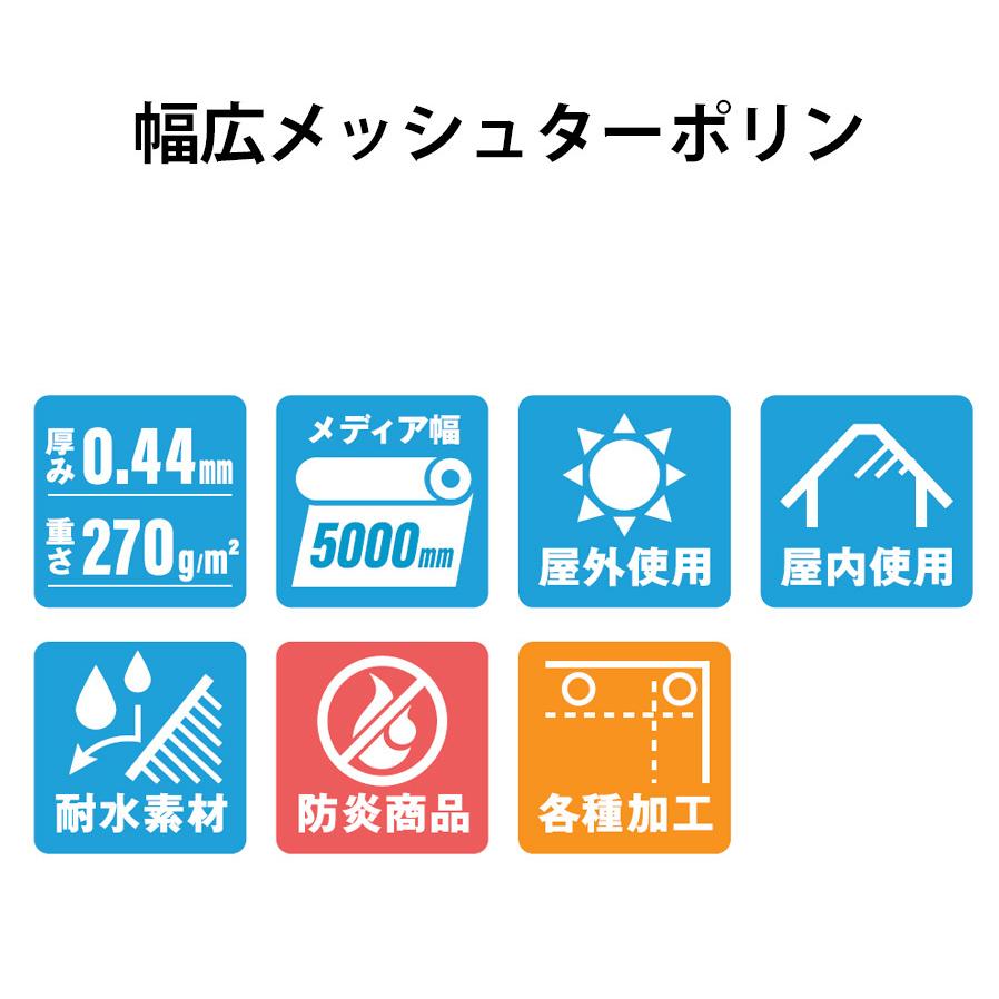 懸垂幕_175cm×50cm_幅広メッシュターポリン_バナー・横断幕・垂れ幕・タペストリー・オリジナル印刷