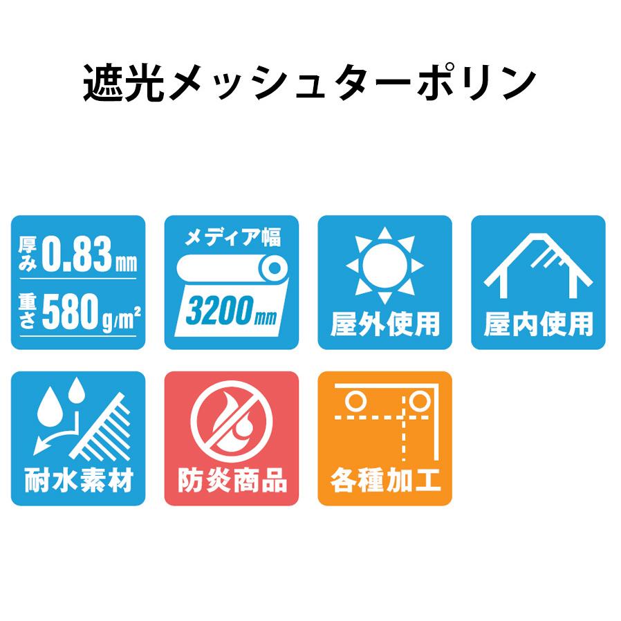 懸垂幕_250cm×100cm_遮光メッシュターポリン_バナー・横断幕・垂れ幕・タペストリー・オリジナル印刷