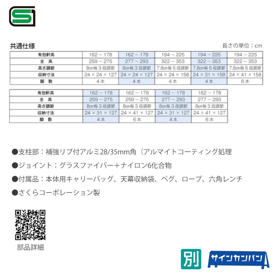 三和体育_かんたんてんと3　KA　3Ｗ