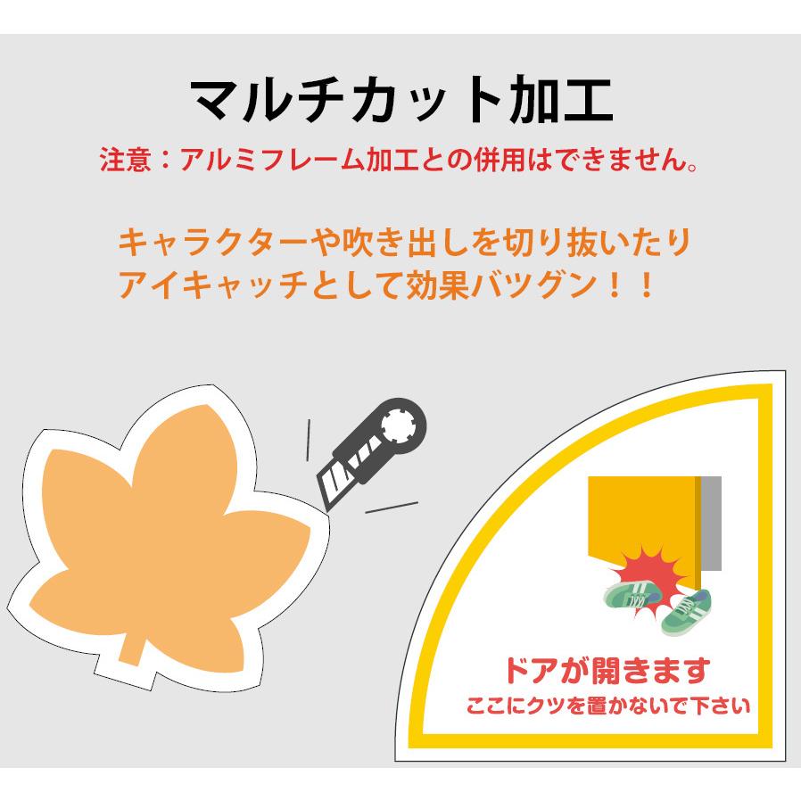 A3サインパネル・オリジナル印刷・サインボード・看板_ プラダンパネル 合成紙｜sign-kanban｜11