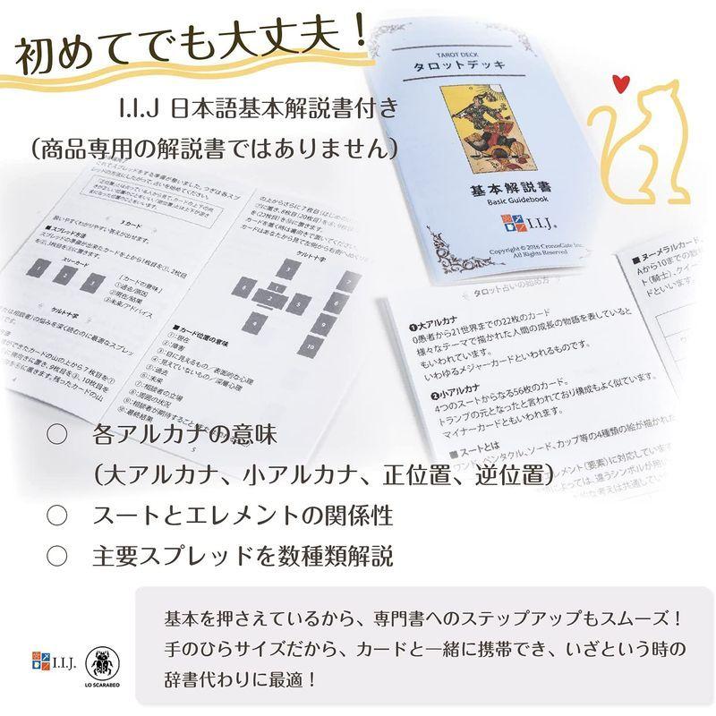 タロットカード 78枚 ウェイト版 タロット占い タロット オブ ペイガン キャッツ Tarot Of Pagan Cats 日本語解 占い 開運 Www Bollywoodpapa Com