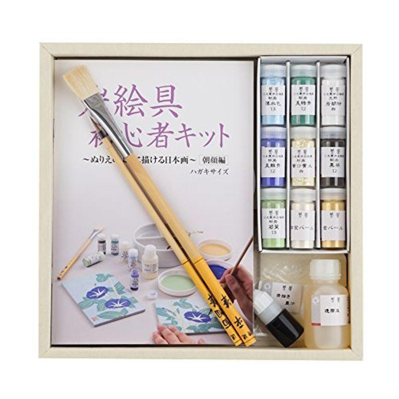 ナカガワ胡粉 日本画用絵具 鳳凰 岩絵具 初心者キット 朝顔編 顔料