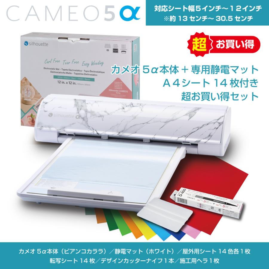 大人気 cameo5a-bc-a4-esset 型番:cameo5a-bc-a4-esset