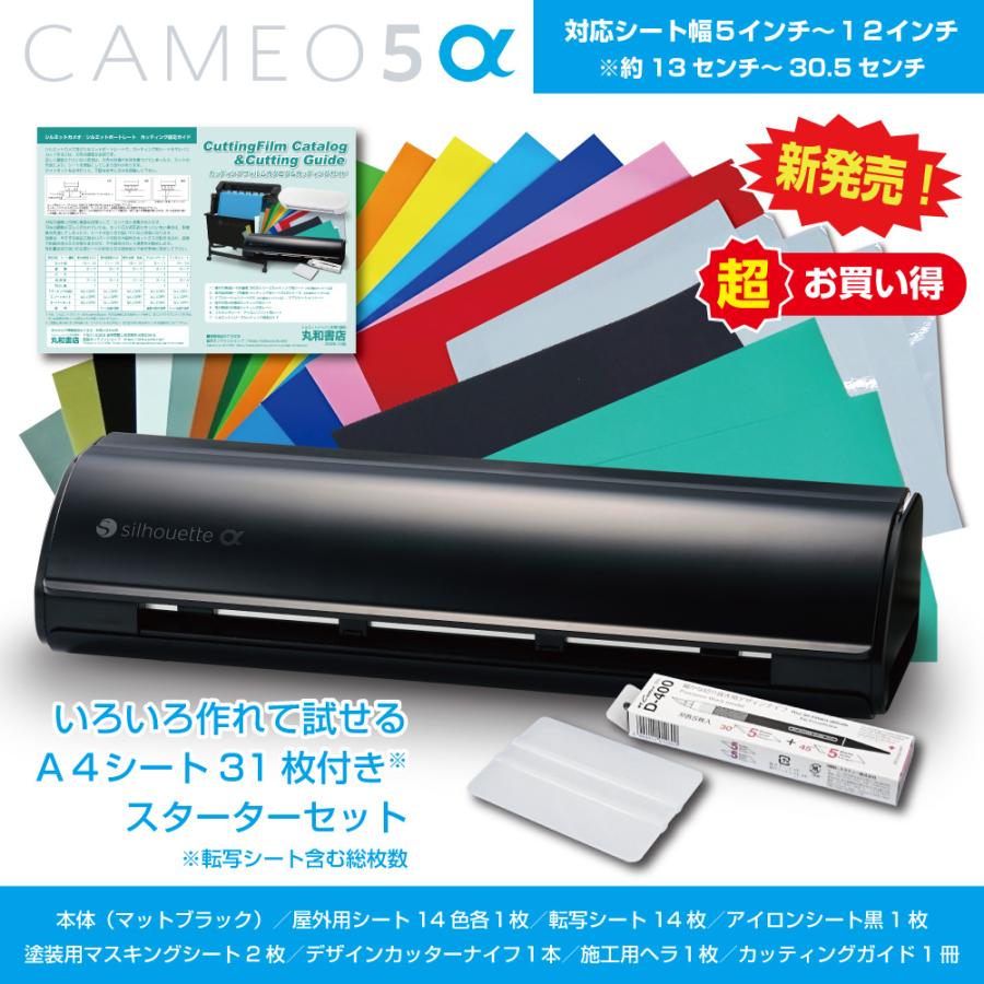 売れ筋 最短翌日お届け cameo5a-mbk-a4set 型番:cameo5a-mbk-a4set