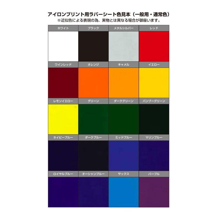 BANDO シルエットポートレート対応 アイロンプリント用ラバーシート アイロンシート 見本