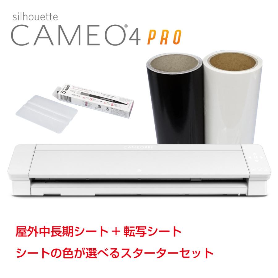 シルエットカメオ4プロ スターターセット シルエットカメオ4プロ スターターセット