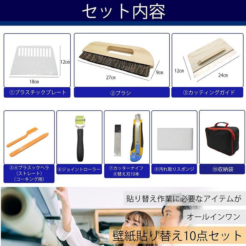 総合福袋 貼り替え 施工道具 壁紙 10点 貼り替えセット10点 工具 張り替え 障子 襖 セット その他電動ドリル ドライバー レンチ