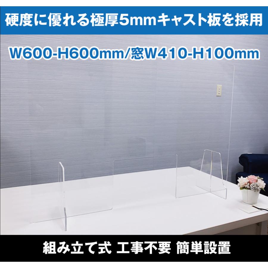 飛沫防止透明アクリルパーテーション 5枚セット W600mm×H600mm 窓 
