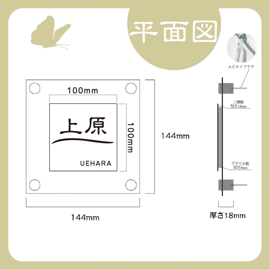 表札 ステンレス（ヘアライン加工）アクリル二層板、レーザー彫刻