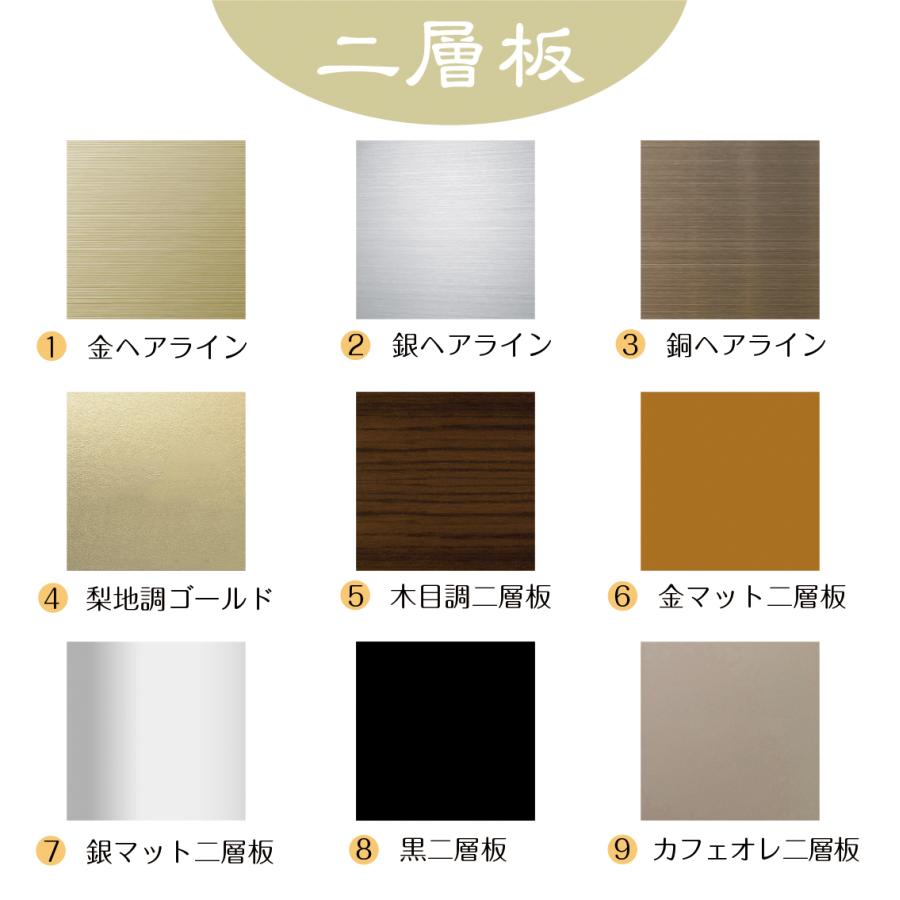 表札 ステンレス（ヘアライン加工）アクリル二層板、レーザー彫刻