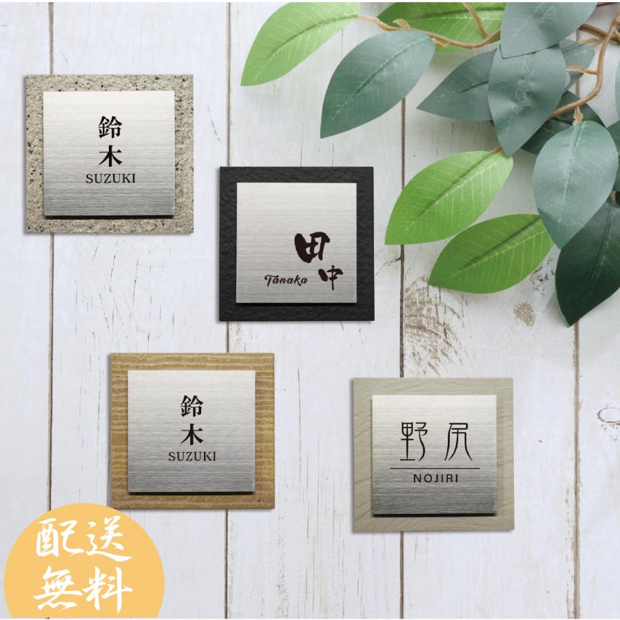 人気表札! デザインもあり 国産タイル使用表札 タイル＋ステンレス