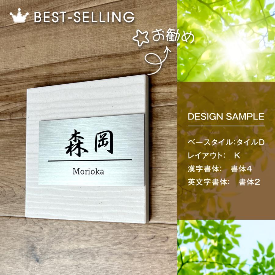 表札 タイル ステンレス表札 おしゃれ 穴開け不要 戸建て マンション 貼付け |  | 02