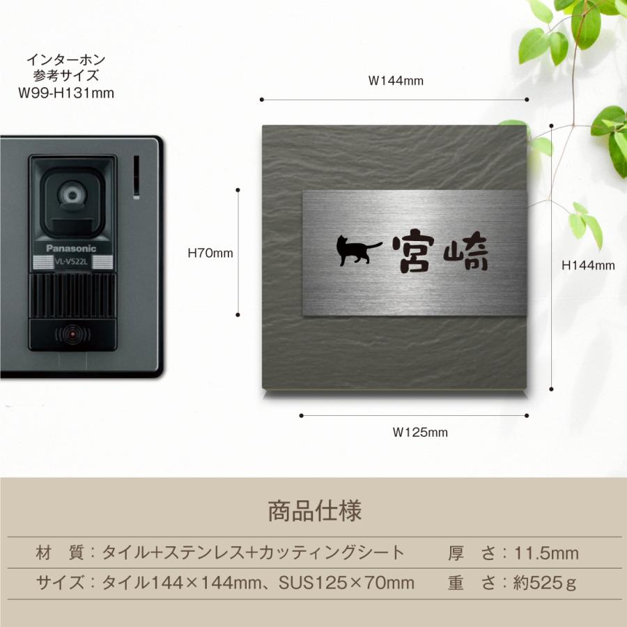 表札 タイル ステンレス表札 おしゃれ 穴開け不要 戸建て マンション 貼付け |  | 09