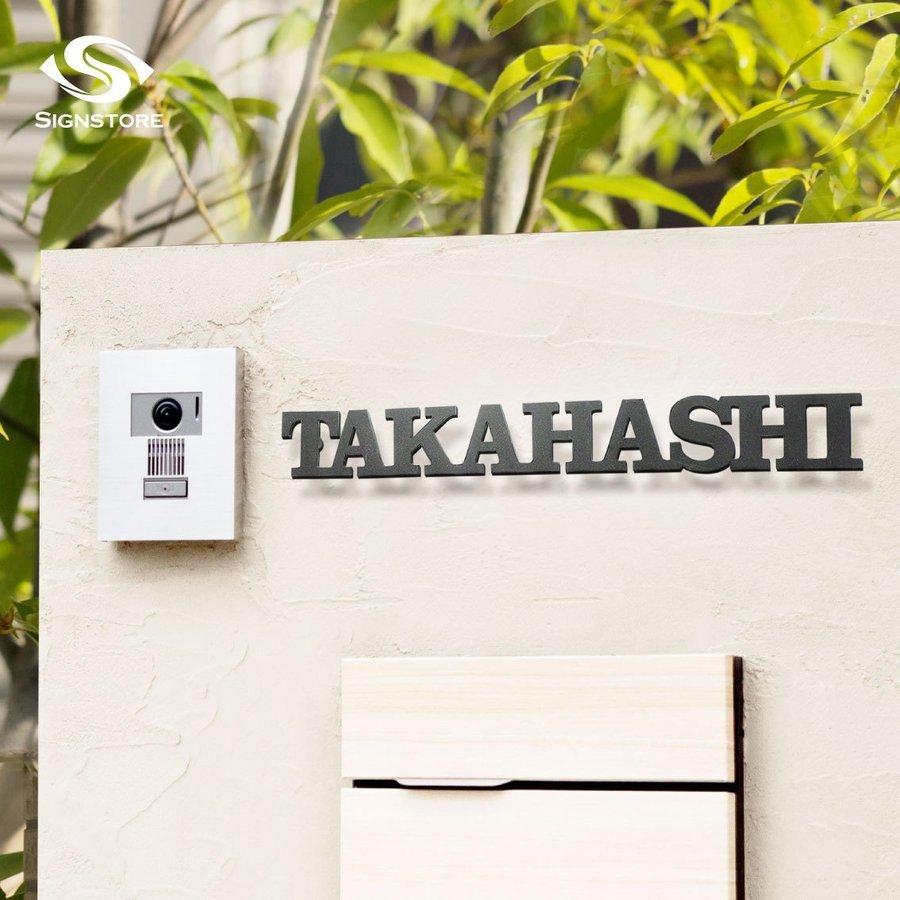 表札 アイアン 激安表札 ステンレス 戸建て 玄関 マンション おしゃれ 番地入り シンプル デザイン 猫 犬 切り文字 送料無料 Hs 0034 サインストア 通販 Yahoo ショッピング