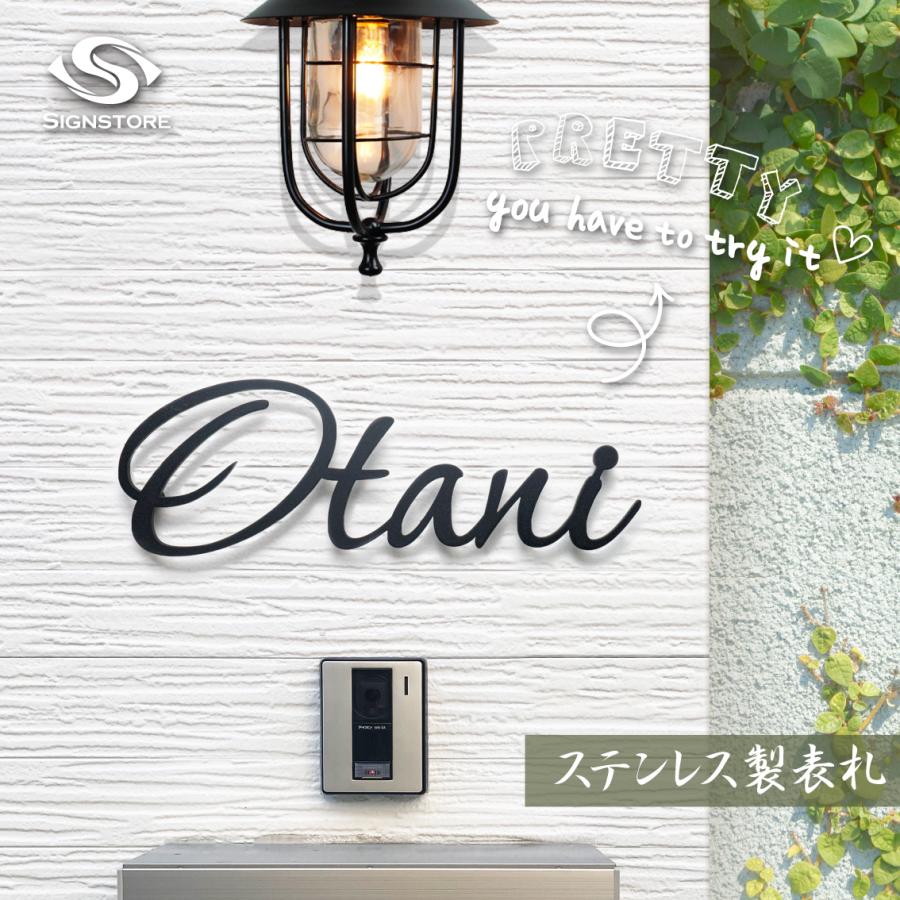 表札 アイアン 激安表札 ステンレス 戸建て 玄関 マンション おしゃれ 番地入り シンプル デザイン 猫 犬 切り文字 送料無料 Hs 0043 サインストア 通販 Yahoo ショッピング