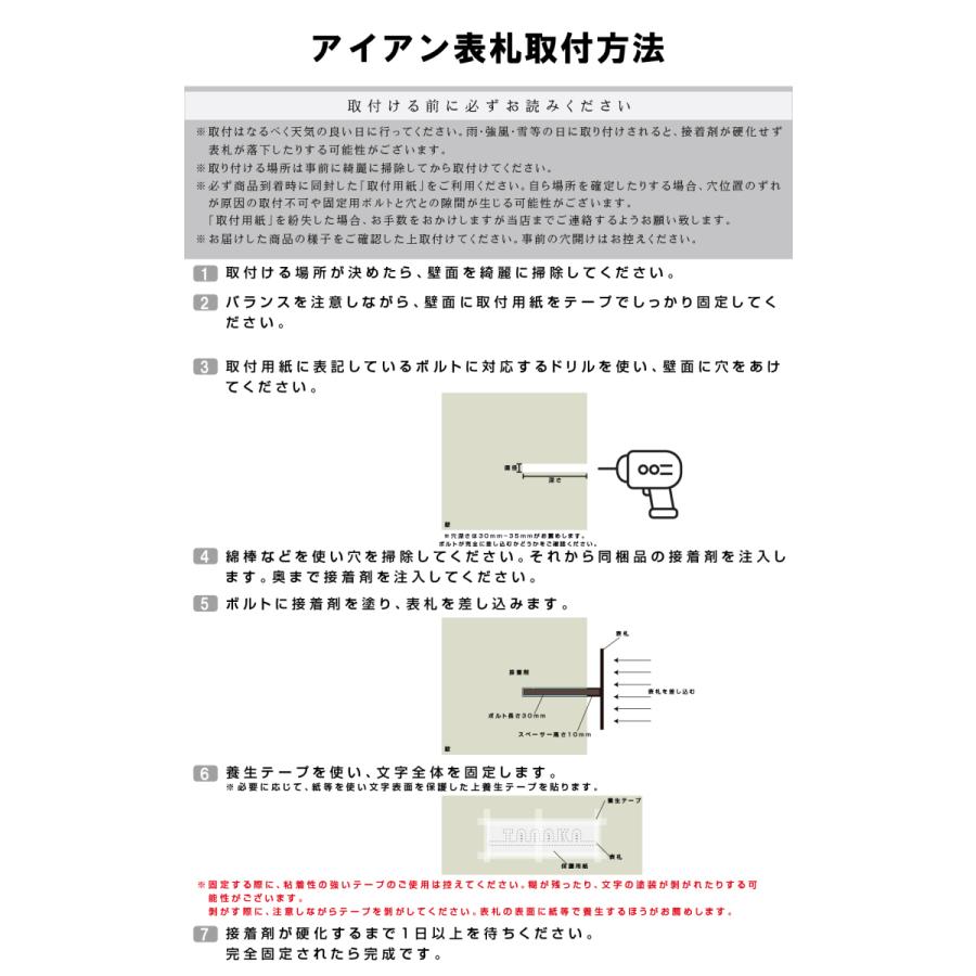 表札 アイアン ステンレス 戸建て 玄関 マンション おしゃれ  シンプル デザイン 切り文字 送料無料｜sign-store｜15