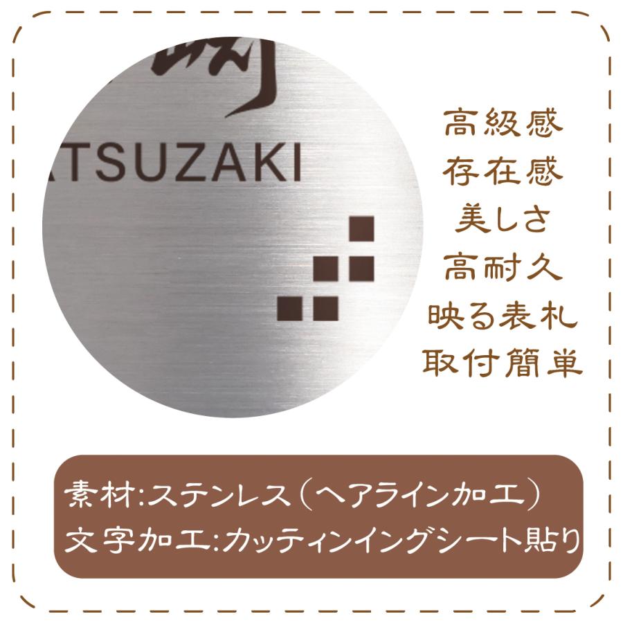 表札 室内用　ステンレス（ヘアライン加工）、 戸建 シンプルなデザイン 表札 おしゃれ ひょうさつ 標札 門札 アルファベット 四角 新築祝い 引越 建売｜sign-store｜04