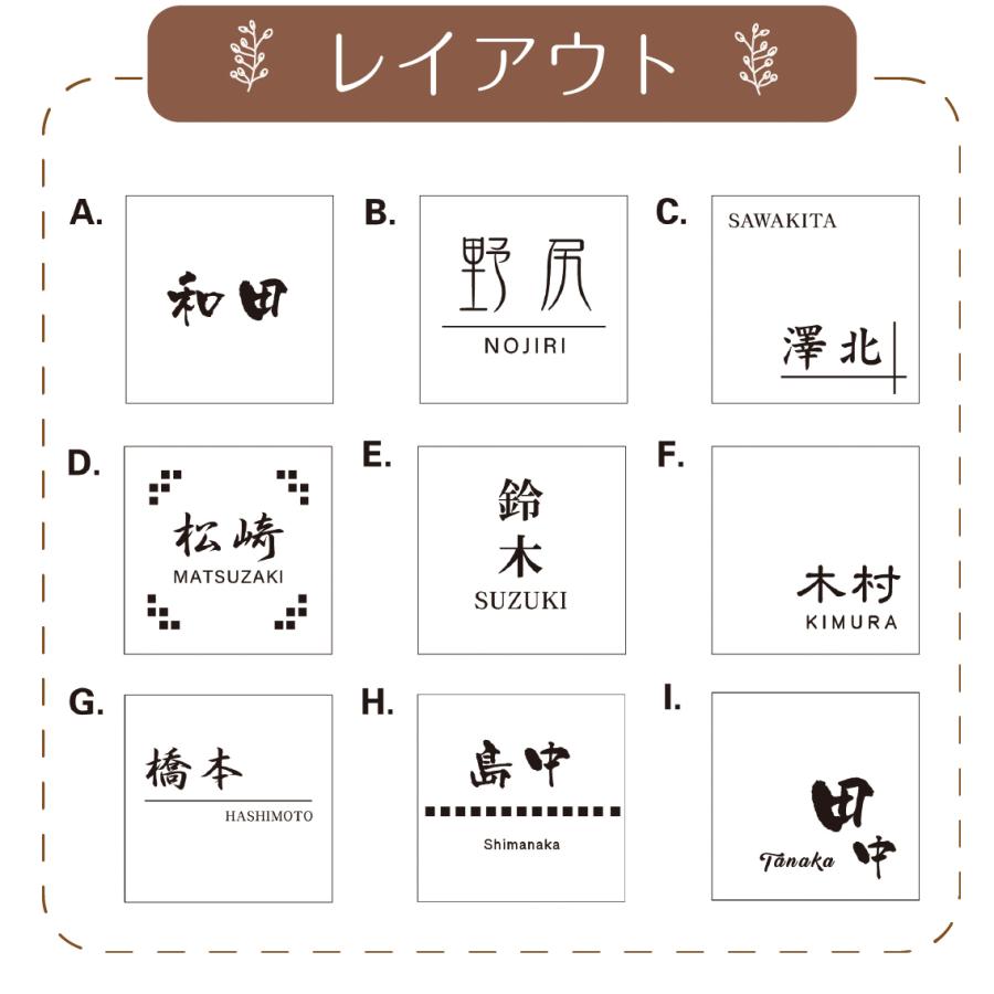 表札 室内用　ステンレス（ヘアライン加工）、 戸建 シンプルなデザイン 表札 おしゃれ ひょうさつ 標札 門札 アルファベット 四角 新築祝い 引越 建売｜sign-store｜09