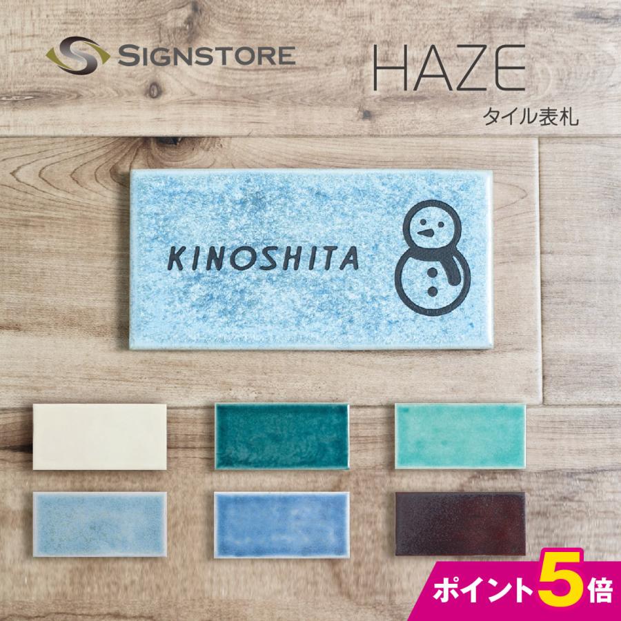 ポイント5倍 表札 タイル 家族 2世帯 アルファベット おしゃれ表札 ミニ 2世帯 戸建 マンション 磁器 接着剤セット付 Hs 0074 サインストア 通販 Yahoo ショッピング