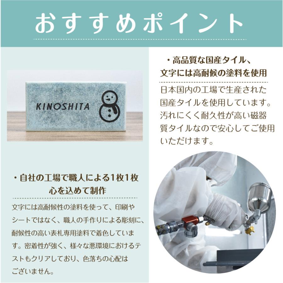 【ポイント5倍】表札 タイル  家族 2世帯  アルファベット  おしゃれ表札 ミニ　2世帯 戸建 マンション  磁器 接着剤セット付｜sign-store｜15