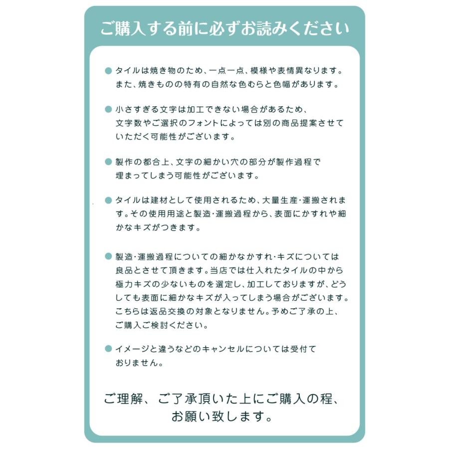 【ポイント5倍】表札 タイル  家族 2世帯  アルファベット  おしゃれ表札 ミニ　2世帯 戸建 マンション  磁器 接着剤セット付｜sign-store｜16