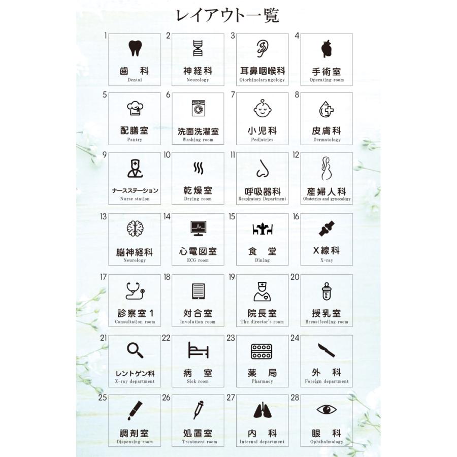 病院クリニック専用表札英語付き アクリル表札室名札 UV印刷 R面透明