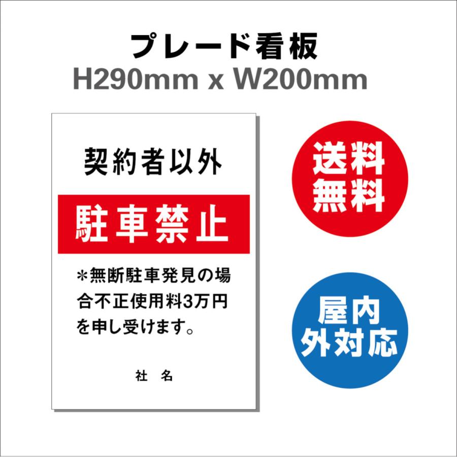 専用駐車場 横型 シール ステッカー 再剥離仕様 案内 無断駐車 特大サイズ 表示 車 関係者以外駐車禁止 防水 駐車場 75%以上節約 特大サイズ 専用駐車場 横型 シール ステッカー 再剥離仕様 案内 無断駐車 特大サイズ 表示 車 関係者以外駐車禁止 防水 駐車場 75%以上節約 特大サイズ
