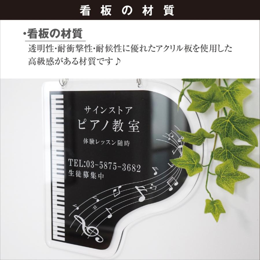 ピアノ教室看板 看板 アクリル プレート看板 UV印刷 習い事看板 色選択