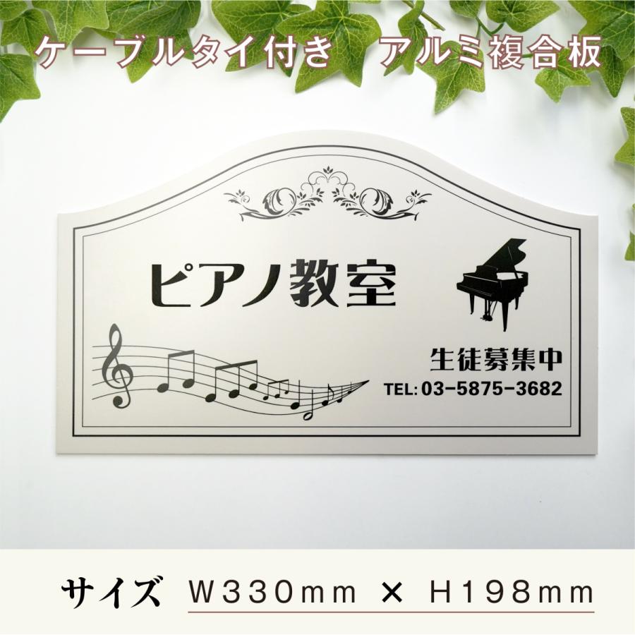 音楽教室 ピアノ教室 看板 デザイン 縦45cm横60cm アクリル看板【ピアノ】ピアノ ピアノ教室 ピアニスト ピアノの先生
