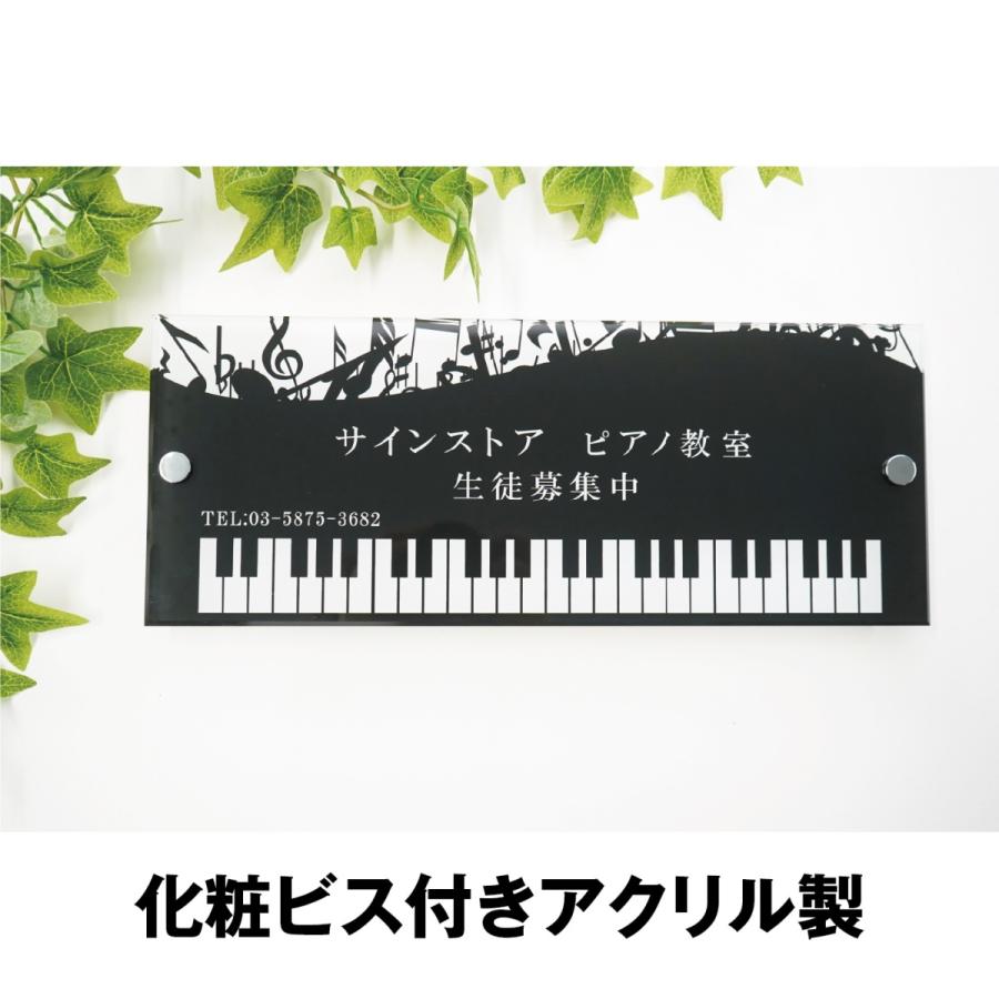 ピアノ教室 看板 アクリル Uv印刷 ピアノ教室看板色選択 ピアノ 教室 ピアノ看板 可愛い オシャレ 人気 子供 標識 表示 屋内外対応 Plt 05 サインストア 通販 Yahoo ショッピング