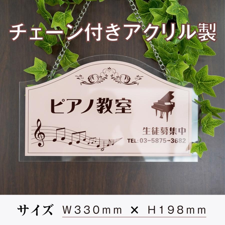 ピアノ教室 看板 アクリル プレート横型看板 Uv印刷 ピアノ教室看板 4色選択 可愛い オシャレ 人気 子供 W330mmxh198mm 標識 表示 屋内外対応 Plt 0584 サインストア 通販 Yahoo ショッピング