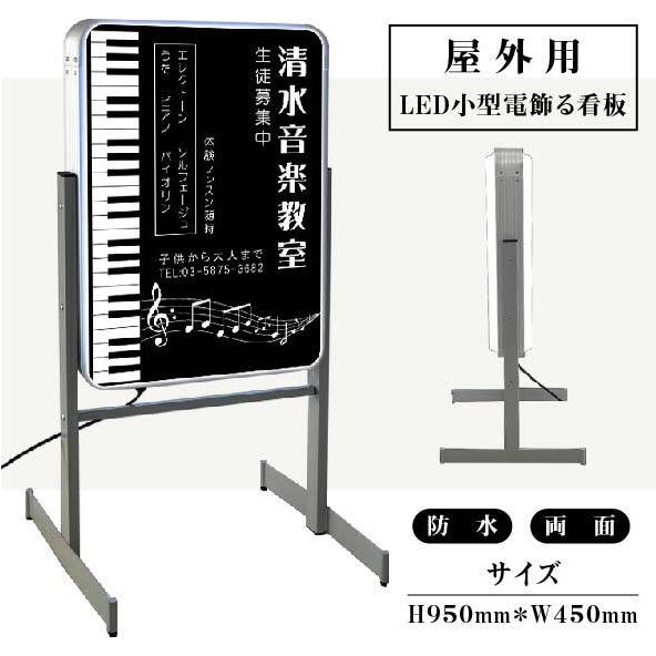 看板 店舗用看板 電飾看板 LED照明入り看板小型電飾 スタンド