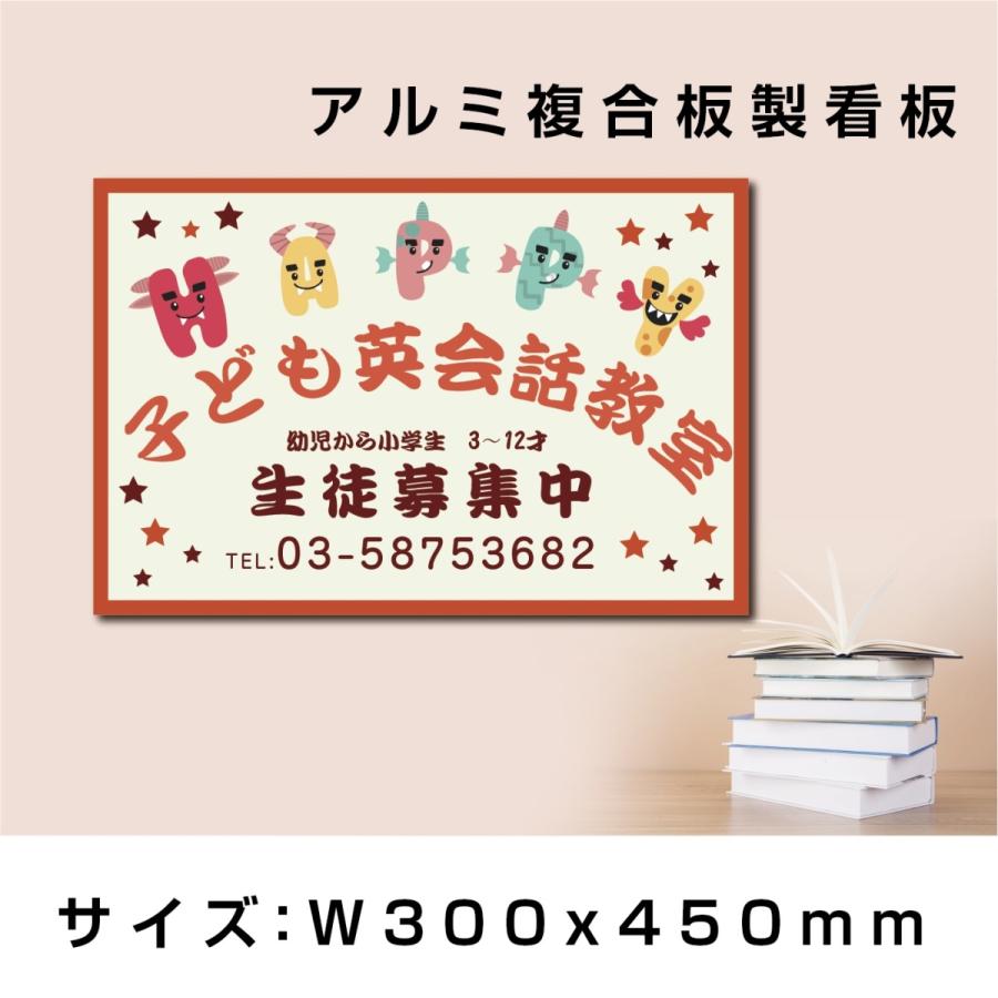 看板 子ども英会話教室 習い事 W450mmxh300mm おしゃれ シンプル プレート看板 ピアノ 教室 ピアノ看板 人気 子供 屋内外対応 Plt 0629 サインストア 通販 Yahoo ショッピング