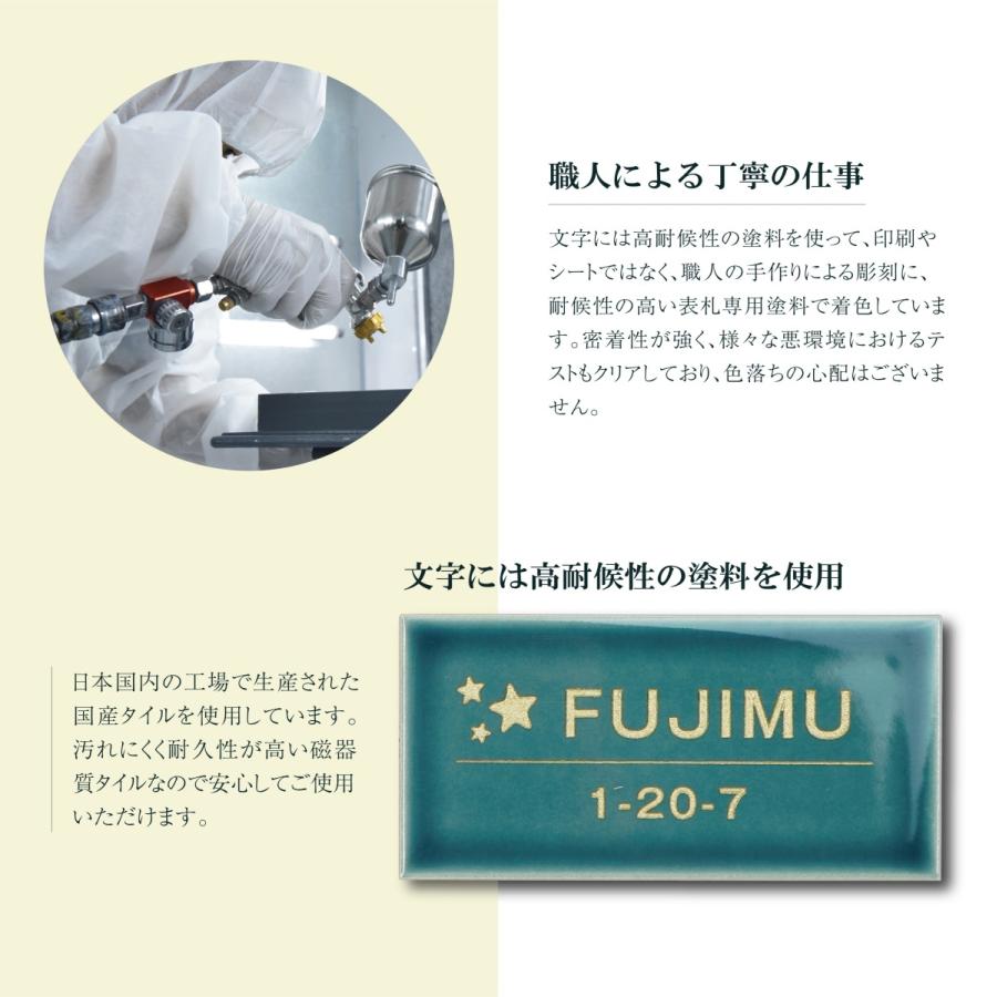期間限定送料無料 タイル表札 表札 かわいい 国産タイル 戸建 マンション おしゃれ 屋外 新築 贈り物 磁器 結婚 引越 門柱 機能門柱 接着剤セット付147mm 72mm Discoversvg Com
