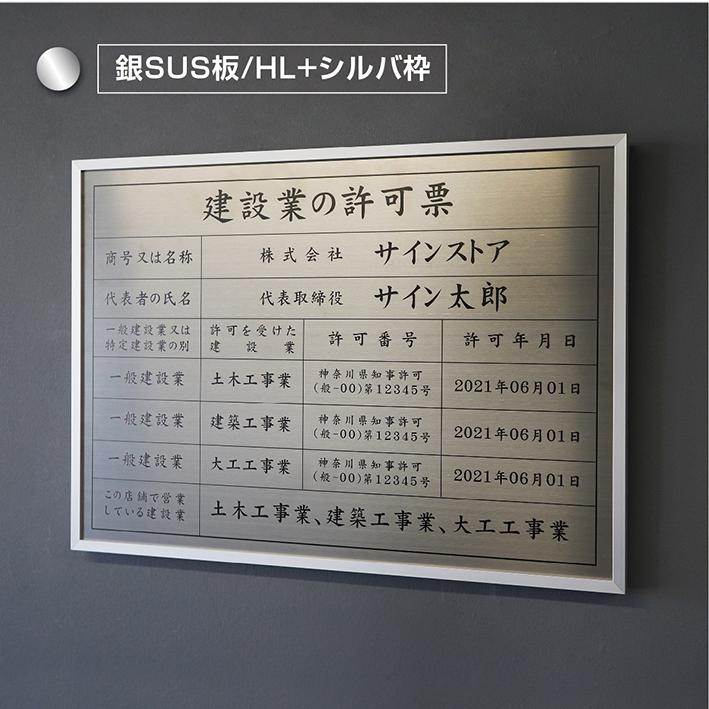 建設業の許可票 看板 標識 ステンレス アルミ 業者票 プレート 建設業の許可票 看板 標識 ステンレス アルミ 業者票 プレート