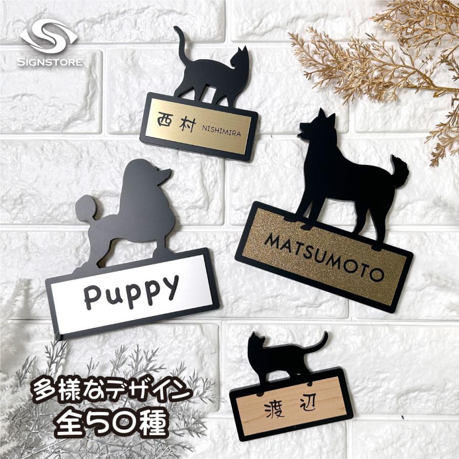 表札 アクリル表札 ヘアライン調 ペット 動物 猫 犬 ミニ かわいい