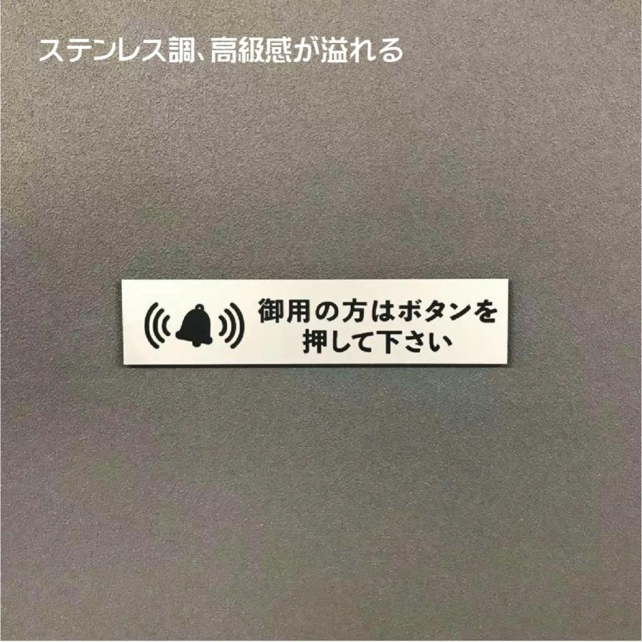 呼び鈴  縦型 200x50mm 御用の方はボタンを押して下さい ステッカー インターホン 標識 会社 オフィス  ピンポン レーザー彫刻 　 高耐候性アクリル｜sign-store｜06