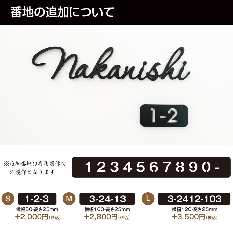 表札 ハウスサイン 黒アクリル表札 かわいい アクリル マンション