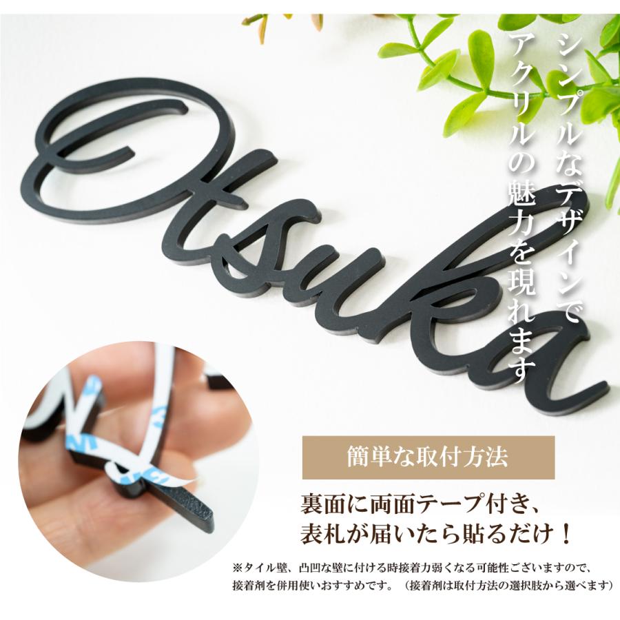 表札 ハウスサイン 黒アクリル表札 かわいい アクリル マンション