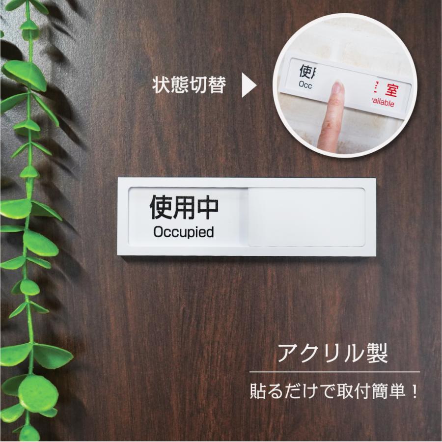 サインプレート アプレート 着替室 会議室 サイン 切替表示 両面テープ付き｜sign-store