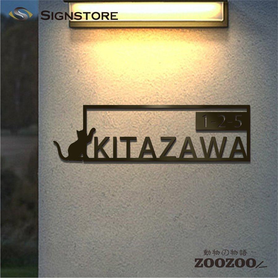 表札 ハウスサイン 黒アクリル表札 かわいい 表札 アクリル マンション ポスト 貼る おしゃれ 玄関 英語 漢字 モダン 屋外 軽量 Sts 303 サインストア 通販 Yahoo ショッピング