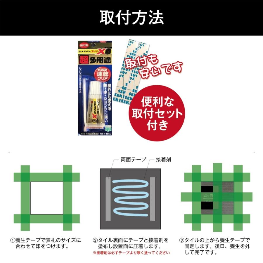 表札 タイル表札 選べるデザイン おしゃれ かわいい 戸建て マンション 貼る 貼付け(接着剤セット付) :tadb-004:サインストア - 通販 - Yahoo!ショッピング 表札 タイル表札 選べるデザイン おしゃれ かわいい 戸建て マンション 貼る 貼付け(接着剤セット付) :tadb-004:サインストア - 通販 - Yahoo!ショッピング