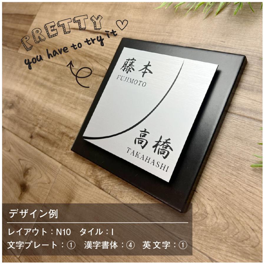 表札 タイル アクリル 二世帯 おしゃれ 穴開け不要 戸建て マンション